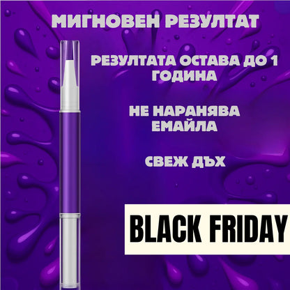 ПИСАЛКА ЗА ИЗБЕЛВАНЕ НА ЗЪБИ